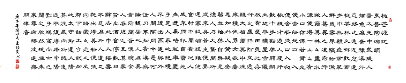 书法作品