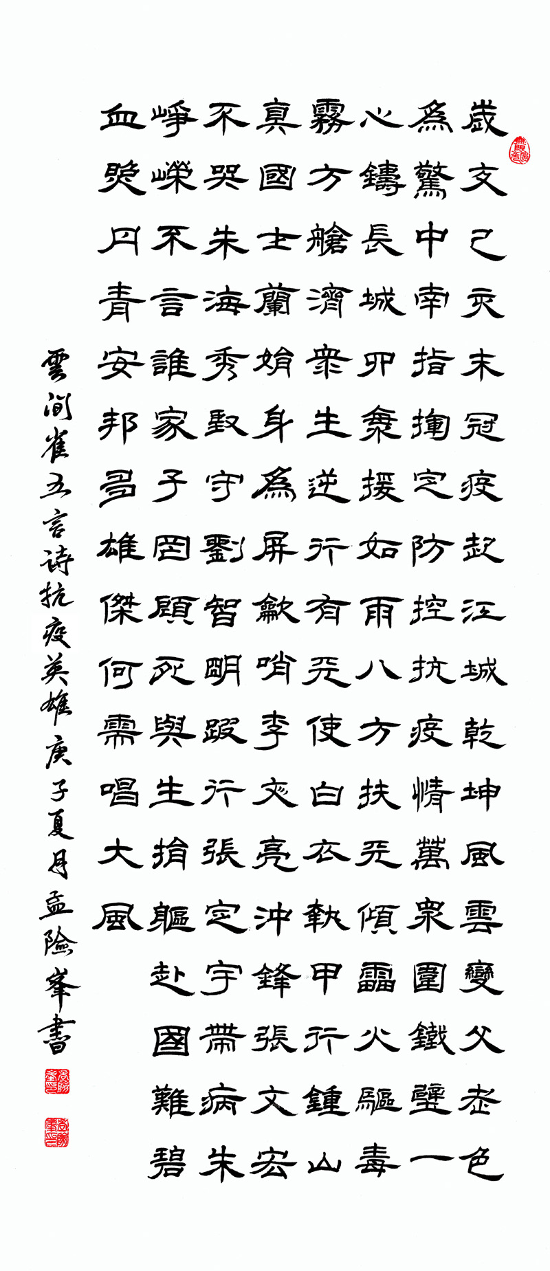 书法作品