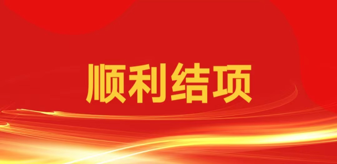 【实干开新局 奋进新征程】改革成果综述（2021.7-2023.6）